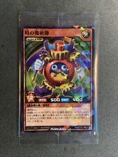 yu gi oh rush duel Time Wizard Japan Sealed RD/ECG1-JP002 picture