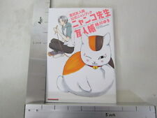NATSUME YUJINCHO Official Fanbook YUKI MIDORIKAWA Art Book 08* picture