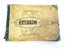 Antique Old Japanese Japan Architectural Prints Designs Hardcover Book  picture
