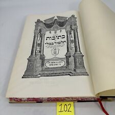 The Bavli Talmud - K’Tovot - 1957 - Otzar Hasefarim picture