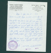 Letter of famous Posek Chief Rabbi of Jerusalem Rabbi Yisroel Yaakov Fisher picture