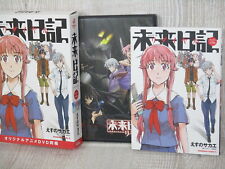 MIRAI NIKKI REDIAL Future Diary Ltd Comic Manga w/DVD SAKAE SUENO 2013 Book KD picture