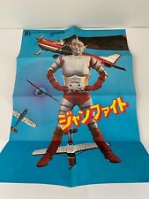 Vintage H1 H2 Ultraman Dual Scene Double Sided Poster 20