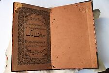 Antique Islamic Book Persian Calligraphy Language Printed Circa 1897 Collect