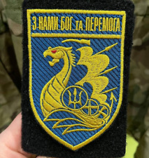 Ukrainian Army Morale Patch 501st Separate Battalion Marines Tactical Badge Hook picture