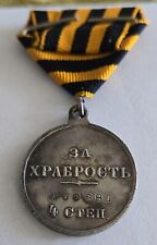 Russian Imperial silver medal for Bravery  4th Class Original In Mint Condition. picture
