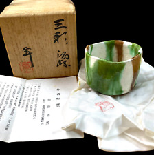 Japanese National Treasure TAKUO KATO Sake Cup Vintage With cloth and wooden box picture