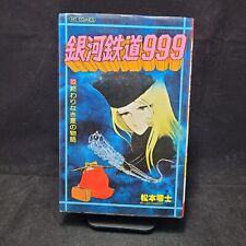 Manga Galaxy Express 999 Vol.10 1979  Japanese 1st Print Edition Leiji Matsumoto picture