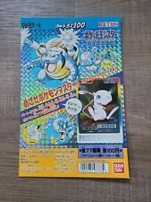 1997 Bandai Pokemon Carddass Display Mount Japanese Part 4 Blastoise Mew 100 Yen picture