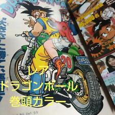 Weekly Sho Jump 1988 No. 37 Dragon Ball First Page Color picture
