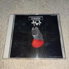 Space Battleship Yamato Choral Suite For Mixed Chorus, Piano, And Percussion picture