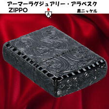 Zippo Oil Lighter Armor Luxury Arabesque Nickel Black 5 Sides Processing Japan picture