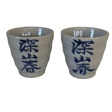 Japanese Saki Cups Glazed Pottery Hand Crafted Durable Vintage Pair of 2 picture