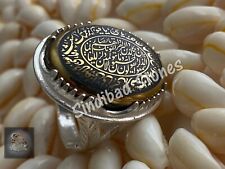 Ring, Surat Al-Qalam 51, and a supplication  خاتم, سورة القلم 51, ودعاء picture