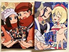 Pokemon Scatola Doujinshi 2 Volume Set Anthology Harehare from Japan picture