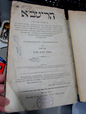 1810 Antique Judaica Book, Rabbinical Signature, ריטב