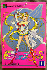 PrettySoldier SAILOR MOON SuperS (Anime Comic Book, Naoko Takeuchi, Japan 1996)  picture