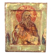 Vintage Orthodox Wood Painted Icon Holy Apostle Saint Andrew the First-Called picture