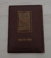 Bezalel Raban Judaica Leather copper Illustrated Passover Haggadah, Israel 1961  picture