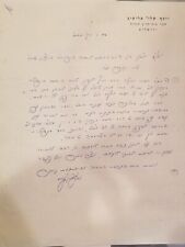 Letter from Posek Hador Rabbi Yosef Shalom Elyashiv to chief Rabbi Issac Hertzog picture