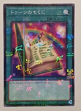 Yugioh PGB1-JP042 Toon Table Of Contents Millennium Prismatic God Box picture