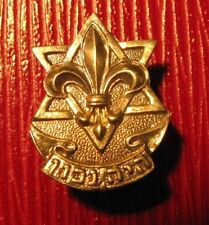 Vintage Israeli Boy And Girl Scouts Federation Token Pin התאחדות הצופים והצופות picture