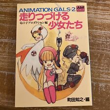 ANIMATION GALS 2 Tatsunoko Pro 1984 Art Illustration Book TK02 picture