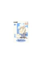 Chobits Vol. 1 (Chobittsu) (in Japanese) (Japanese Edition) by Clamp. Book The picture