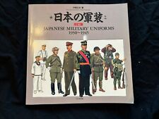 Japanese Military Uniforms 1930-1945 by Nakanishi picture