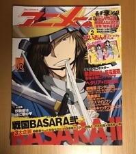 Animage 2010 Heisei 22 October Issue Binding Pinup With Cd picture