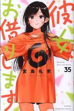 Japanese Manga Kodansha - Weekly Shonen Magazine KC Reiji Miyajima) Rent-A... picture