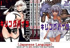 Killing Bites Vol. 1-22 Japanese Comics Manga  Book TV Anime  Shinya Murata Set picture