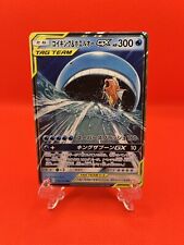 Pokemon Card Karpador & Wailord GX TAG TEAM 019/095 Japanese TCG Trading Cards picture