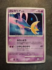 2009 Cresselia Holo 008/012 PtR Vintage Rare Nintendo Pokemon Card Japan NM/MINT picture