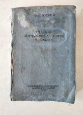 Antique book textbook of normal human anatomy Tonkov 1939 USSR RARE picture