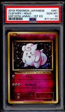 PSA 10 Clefairy Holo 2016 Pokemon Card 061/087 1st Edition 20th Anniversary picture