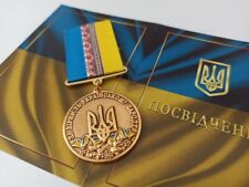 UKRAINIAN AWARD TRIDENT MEDAL 