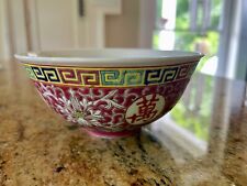Vintage Chinese Porcelain Rice Bowl Wan Shou Wu Jiang Motif Unsigned picture