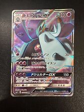 EX/NM Pokemon Cards Toxapex-GX Super Rare (SR) 056/051 Japanese picture