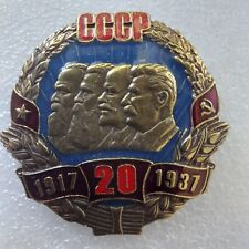 Russian Medal Badge 20 Years USSR ,1917-1937,LENIN ,STALIN,#158R2 picture