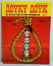 MAMOYTHKOMIX LUCKY LUKE # 77 - 2006 - 1st PRINT GREEK LETTERING COMIC BOOK picture