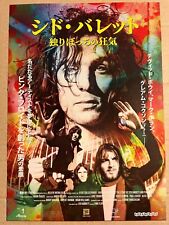 Have You Got It Yet? The Story of Syd Barrett and Pink Floyd-Movie Poster-Japan picture