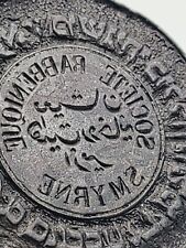 Rare Antique Bronze Islamic Script Royal Tughra Wax Document Seal Stamp Ottoman picture