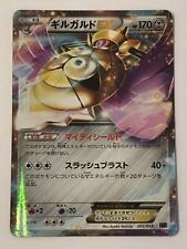 Pokemon Card - TCG - Holo - Exagid / Aegislash EX - 005/018 - Used - Japanese picture