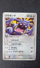 Exploud Holo Undone Seal 1st Edition 064/083 Japanese Pokemon Card 2004 LP picture