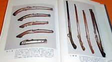 The Study of Old Guns book gun handgun pistol rifle japanese japan #0391 picture