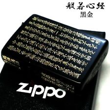 Zippo Heart Sutra Black 5 Sided Etching Buddhist Scriptures Brass Lighter Japan picture