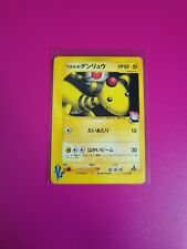 Pokemon Japanese Lance's Ampharos 1st Edition VS Series 101/141 Excellent picture