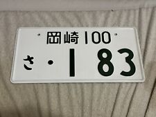 Japanese License Plate Okazaki 100 さ 1-83 White Deregistered JDM picture