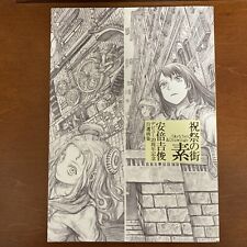 Yoshitoshi Abe 20th Anniversary Art Book Shukusai no Machi Sketches&Drawings picture